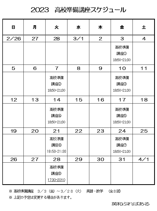 schedule
