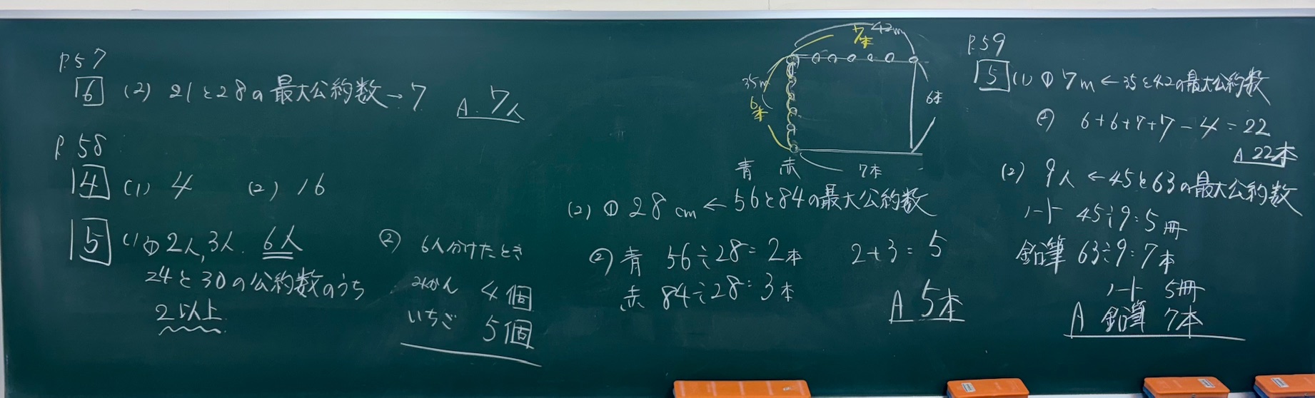 学習塾 英和ぷれぱある | 追浜・鷹取・田浦・船越・安針塚の小学生、中学生のための学習塾