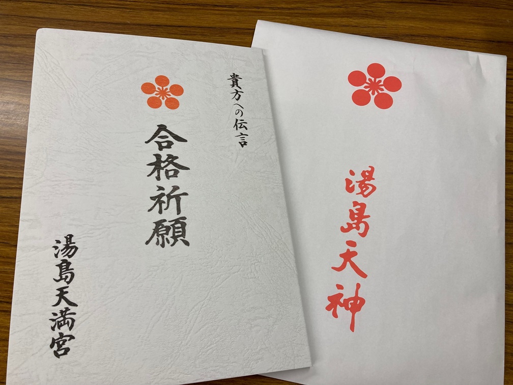 湯島天神
