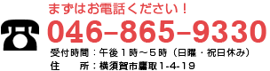 学習塾ぷれぱあるの電話番号